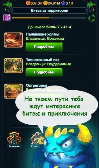 Dragons screenshot 3