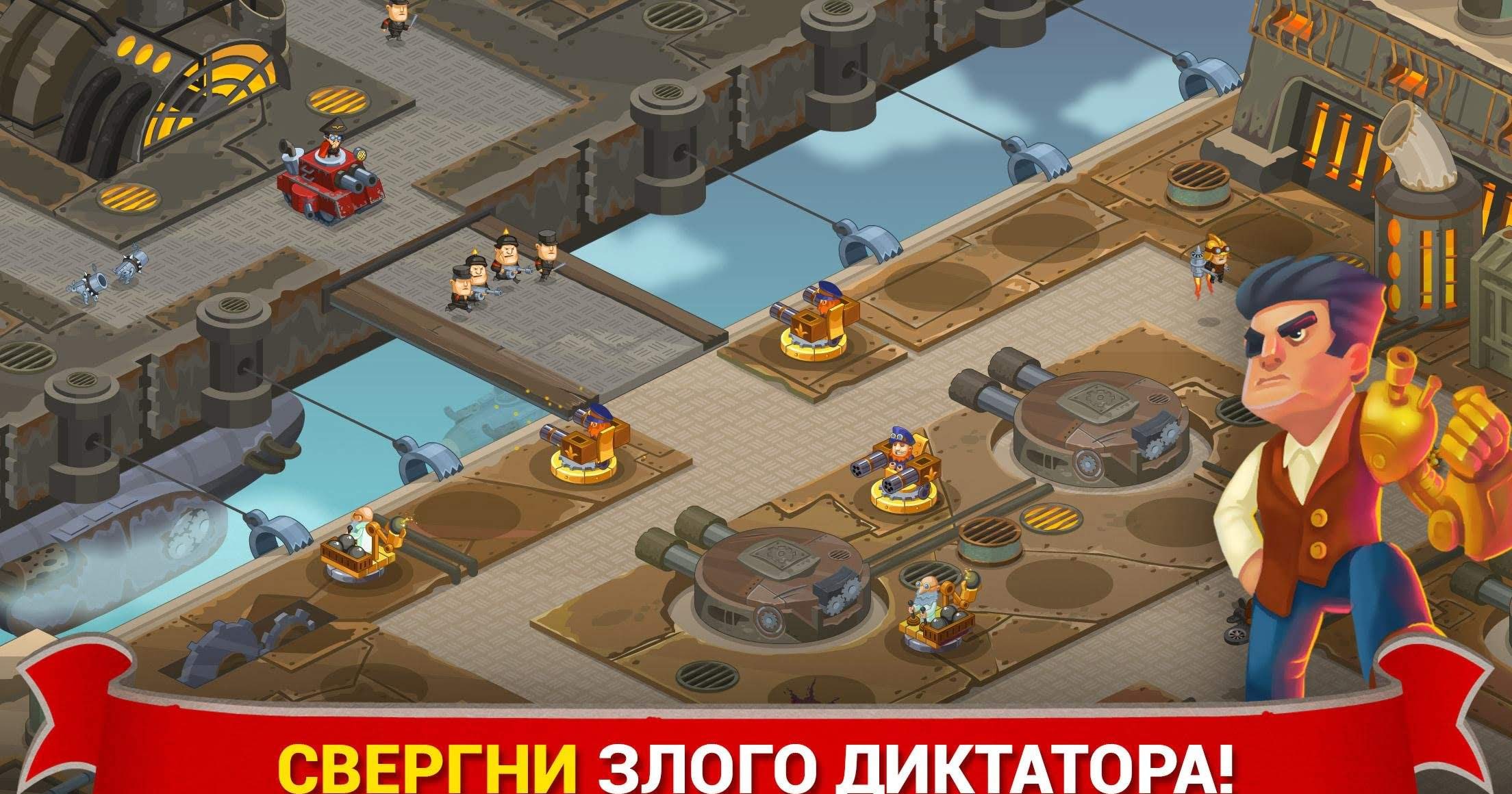 Steampunk Syndicate screenshot 1