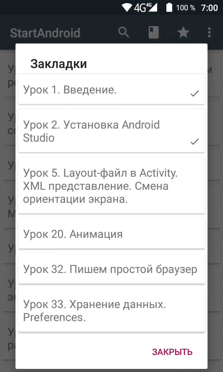 StartAndroid - Programming Lessons screenshot 4