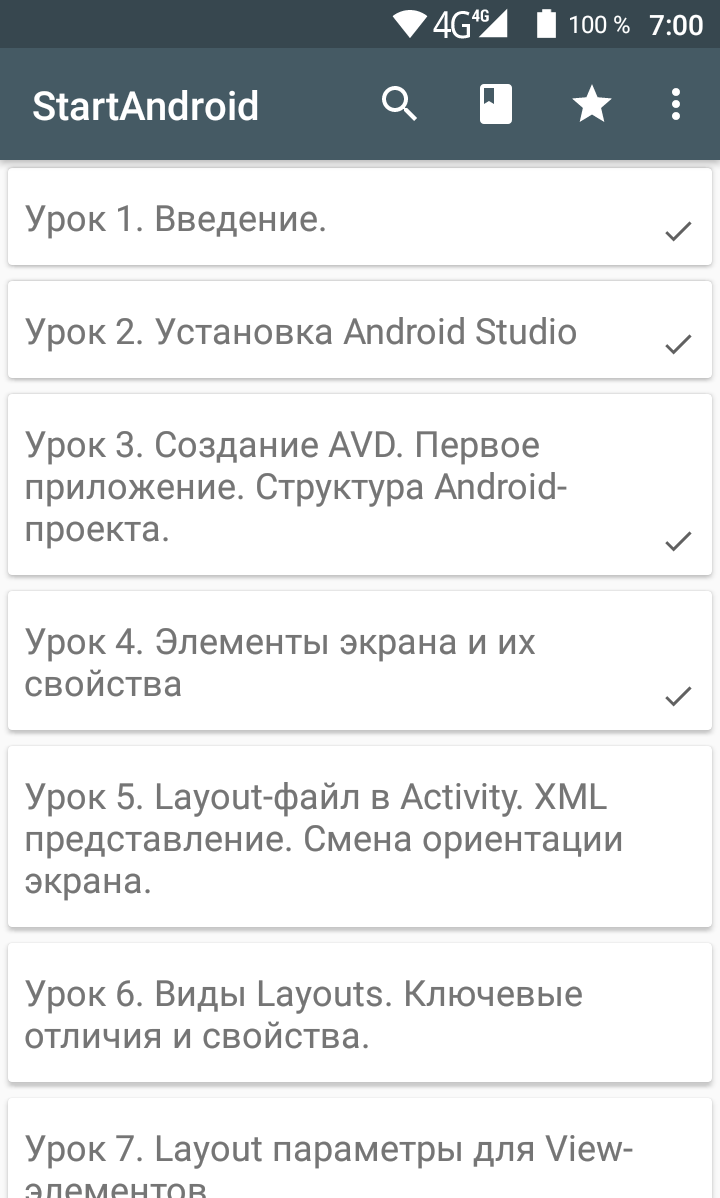 StartAndroid - Programming Lessons screenshot 1