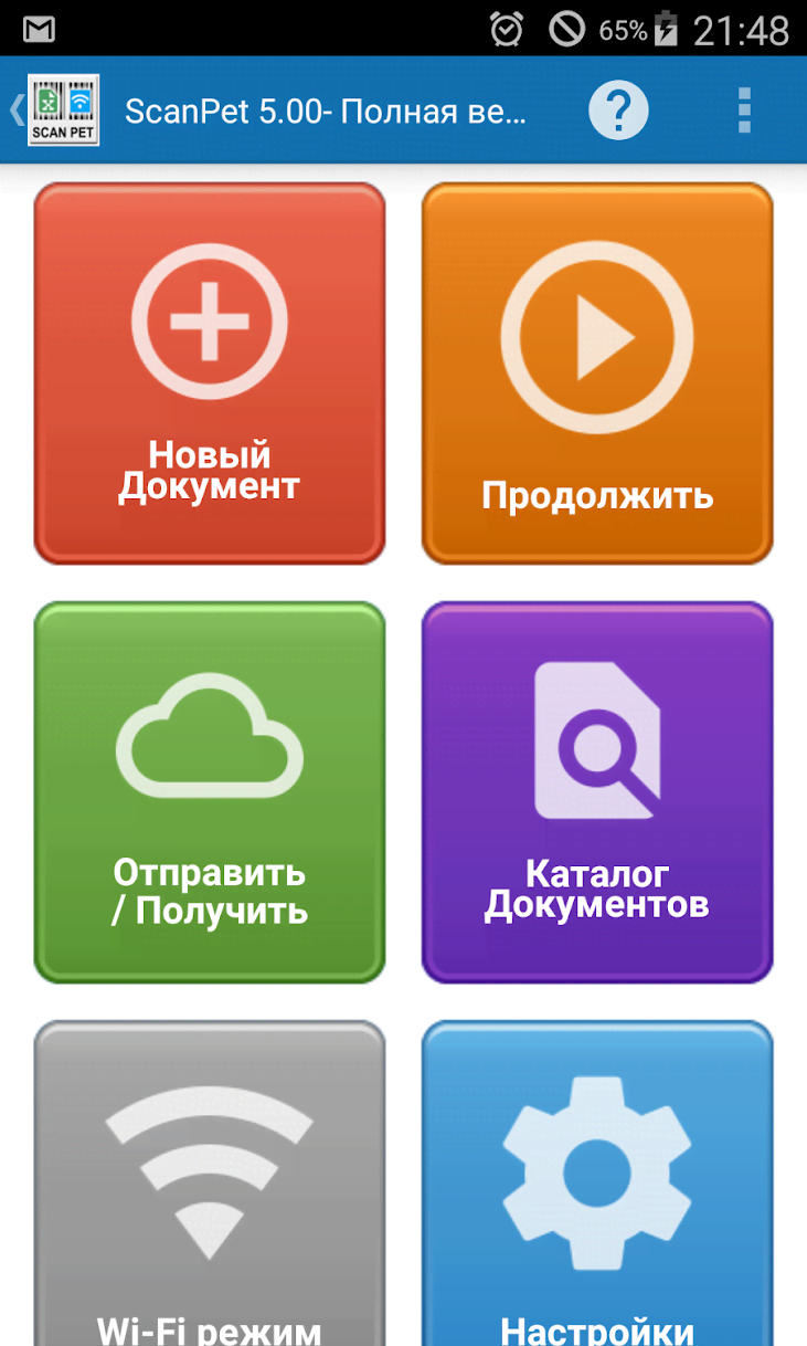 Inventory & Barcode Scanner & WiFi Scanner screenshot 1