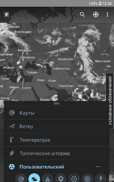 Storm Radar: weather map screenshot 3