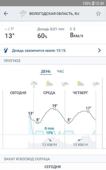 Storm Radar: weather map screenshot 4