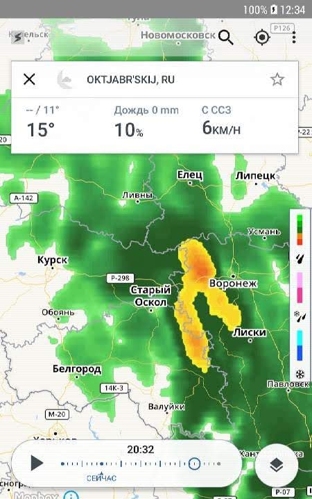 Storm Radar: weather map screenshot 1