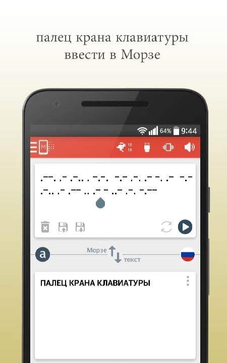 Morse Code Translator screenshot 4