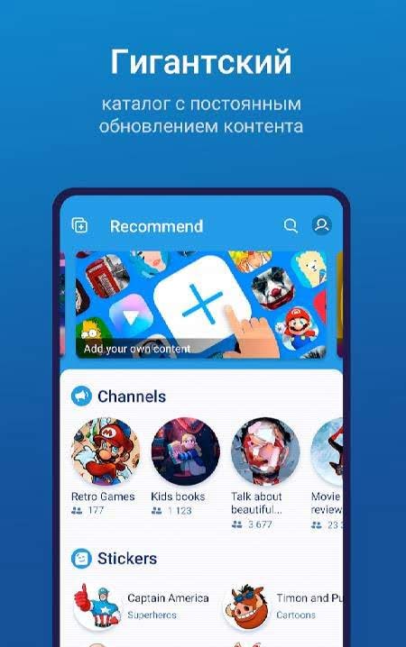 TgSurf - channels, stickers and chats for Telegram screenshot 1