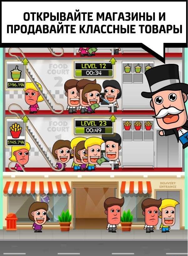 Idle Shopping Mall Tycoon screenshot 2