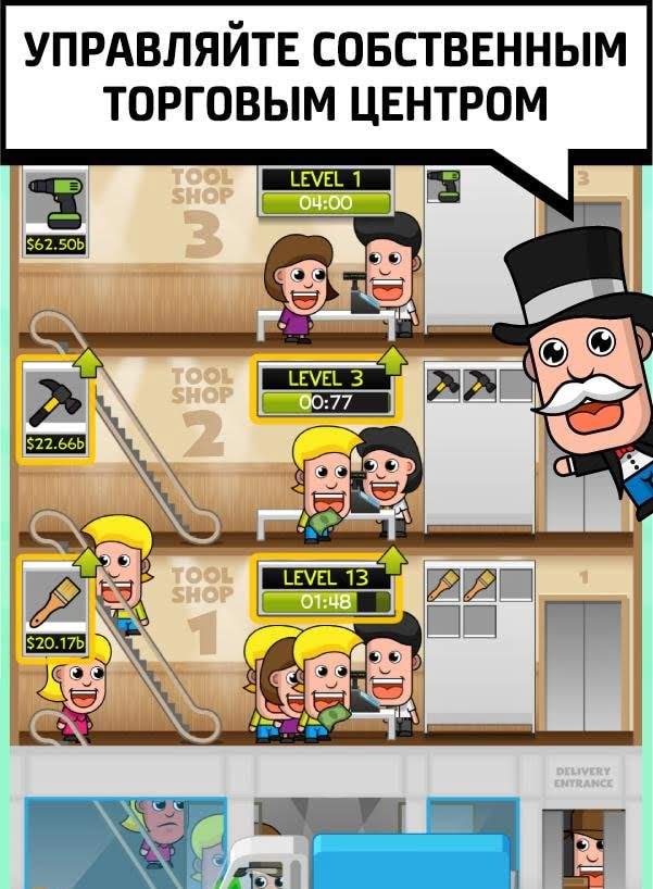 Idle Shopping Mall Tycoon screenshot 1