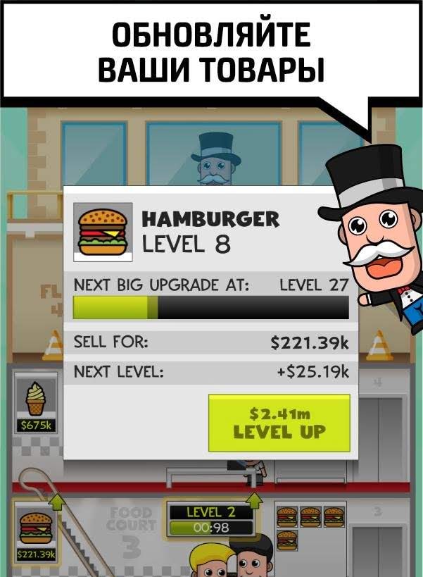 Idle Shopping Mall Tycoon screenshot 4