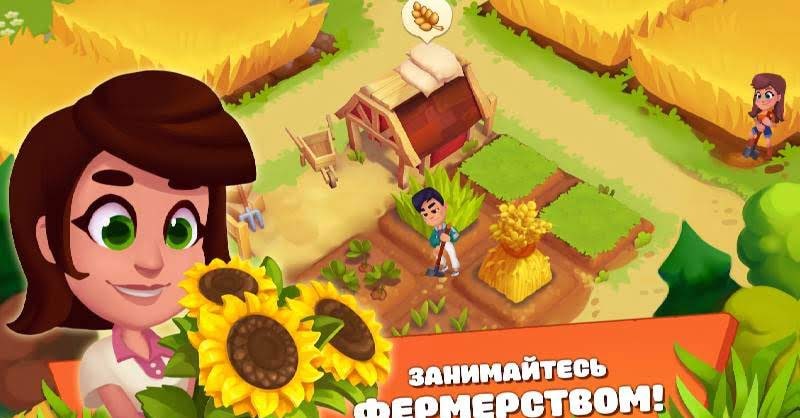 Ranchdale: Township & Village 2 Farming Games in 1 Screenshot 2