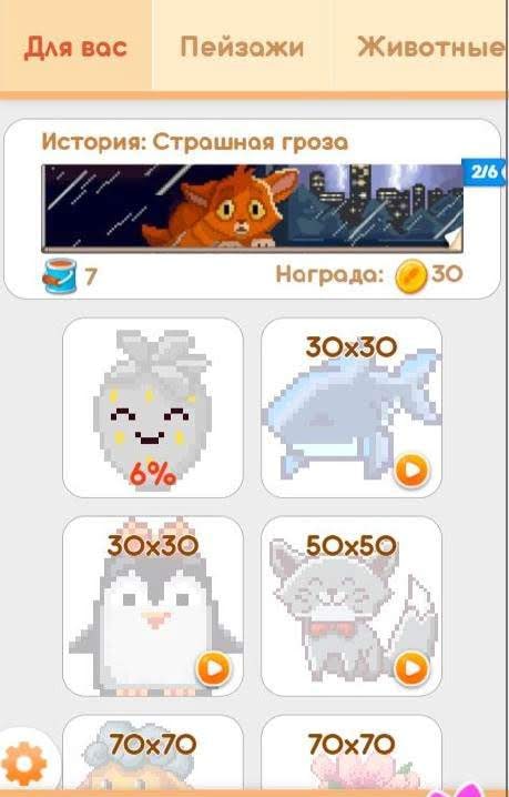 ARTNUM - Color by Number & Pixel Art screenshot 4