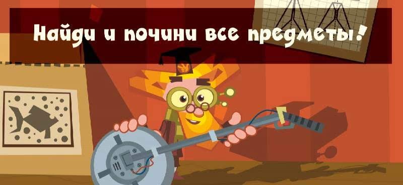 The Fixies Quest: Kids Riddles screenshot 3