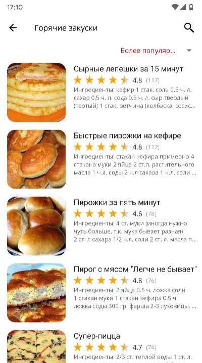 Easy Recipes screenshot 2