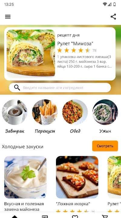 Easy Recipes screenshot 1