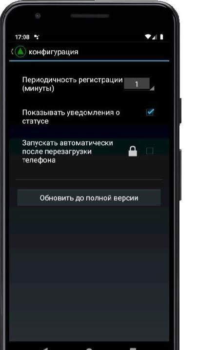 Push Notification Assistant screenshot 3