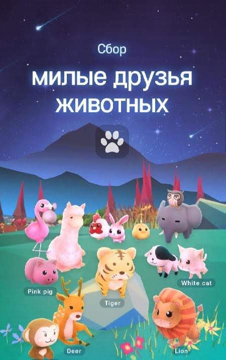 Starry Garden : animal park game view 2