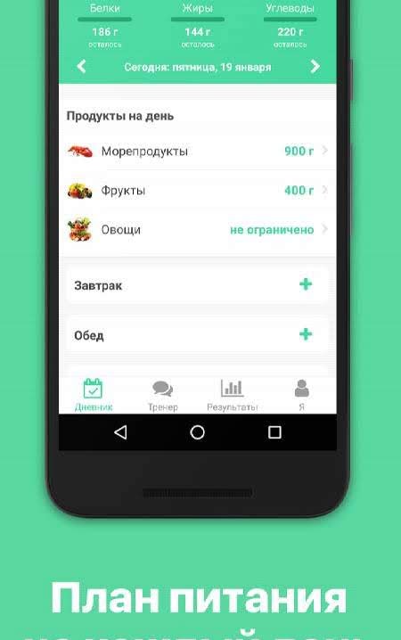 Calorie Counter, Food Diary, 10Levels Diet screenshot 2