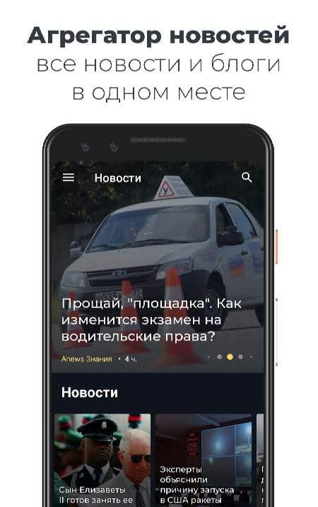 Anews: all the news and blogs screenshot 1