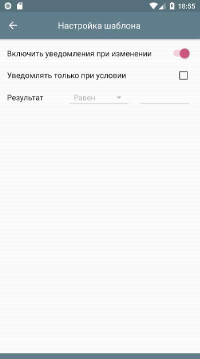Quantool: Html/Json Parser + Widget & Notification screenshot 4