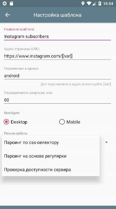 Quantool: Html/Json Parser + Widget & Notification screenshot 2