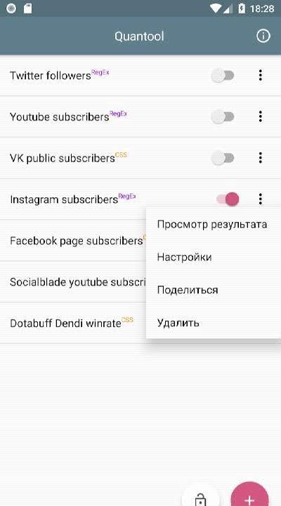 Quantool: Html/Json Parser + Widget & Notification screenshot 1