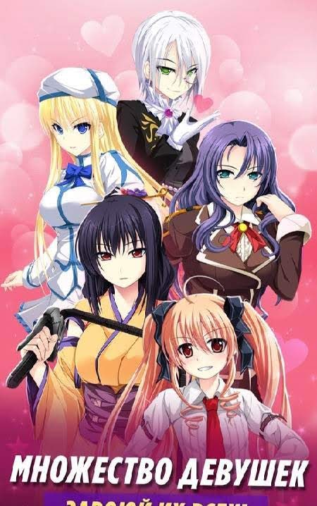 Sakura Girls Pro: Anime Love Novel screenshot 1