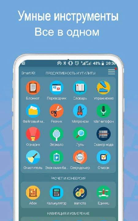 Smart Kit 360 screenshot 3