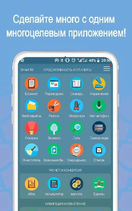 Smart Kit 360 screenshot 1