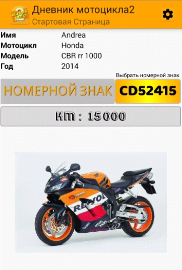 Motorbike Organizer 2, Motorcycle and Maintenance preview 1