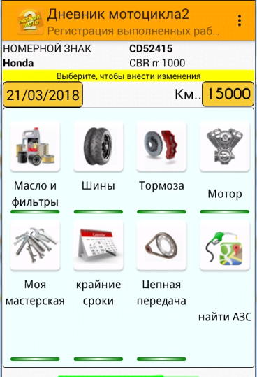 Motorbike Organizer 2, Motorcycle and Maintenance preview 2