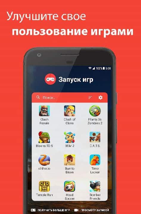 Games Launcher - Booster & Screen Recorder screenshot 1
