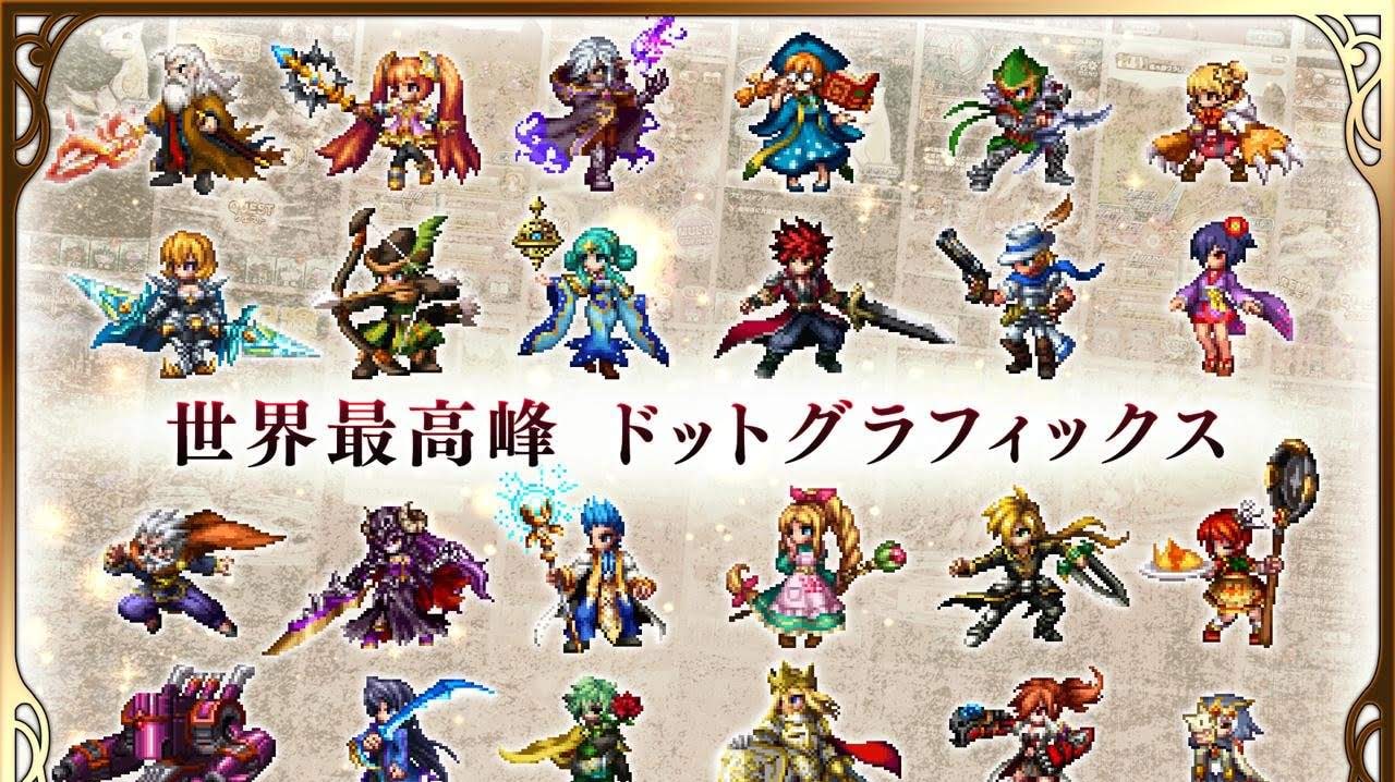 Brave Frontier 2 screenshot 3