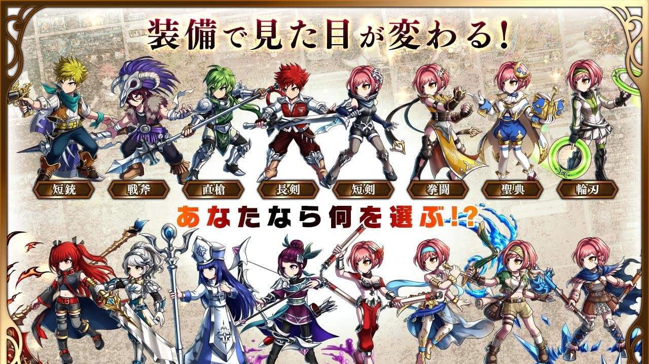Brave Frontier 2 screenshot 4