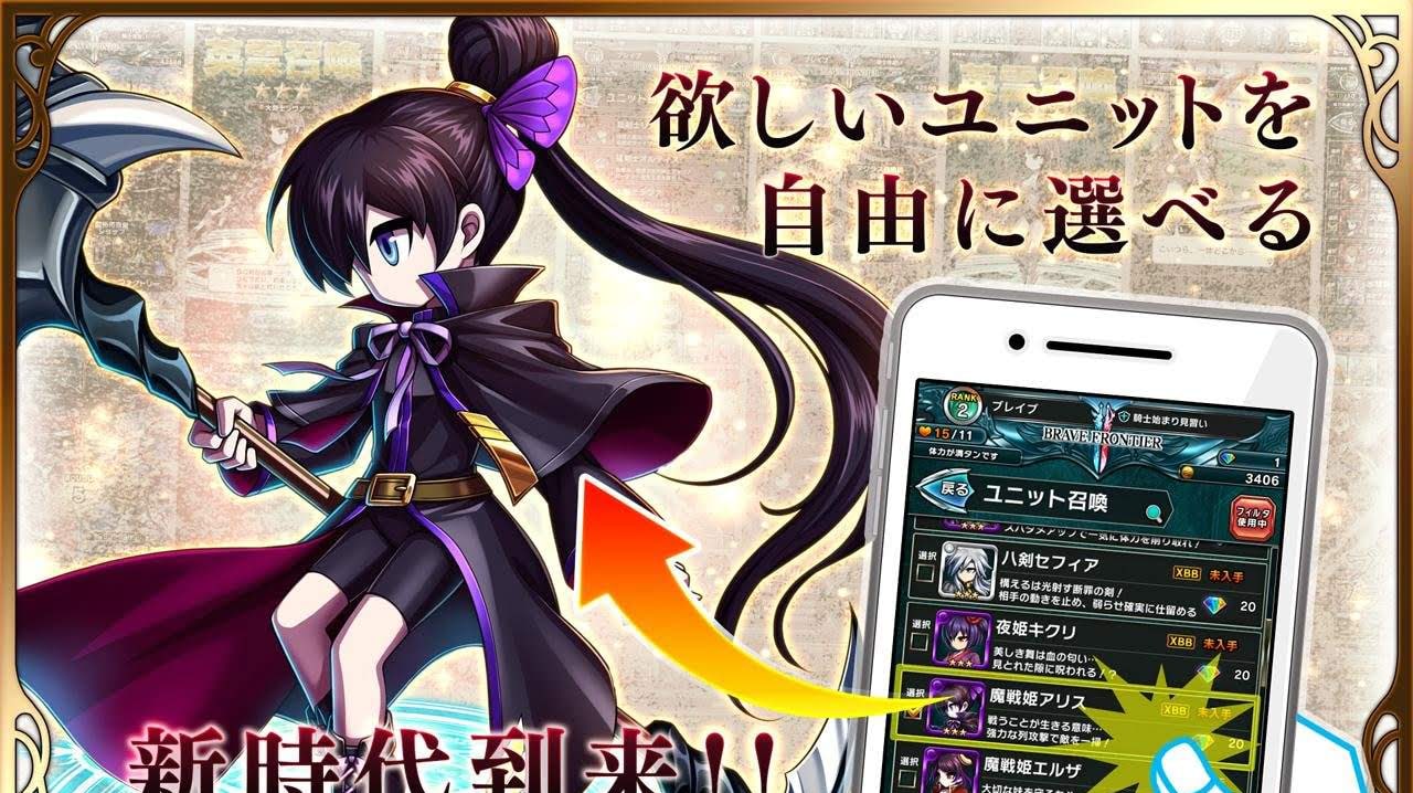 Brave Frontier 2 screenshot 2
