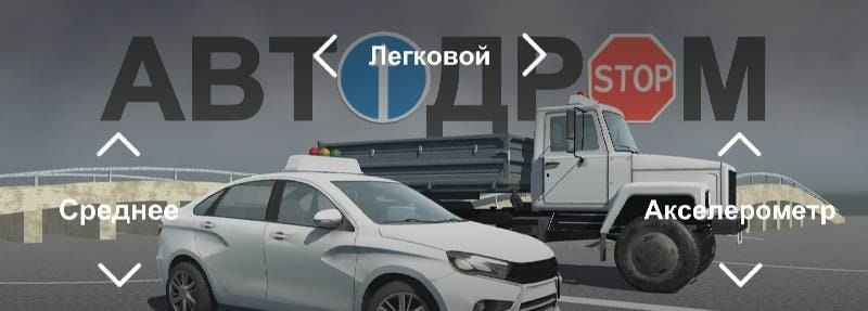 AutoDrom PDD Exam in AutoZON screenshot 1