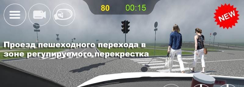 AutoDrom PDD Exam in AutoZON screenshot 2