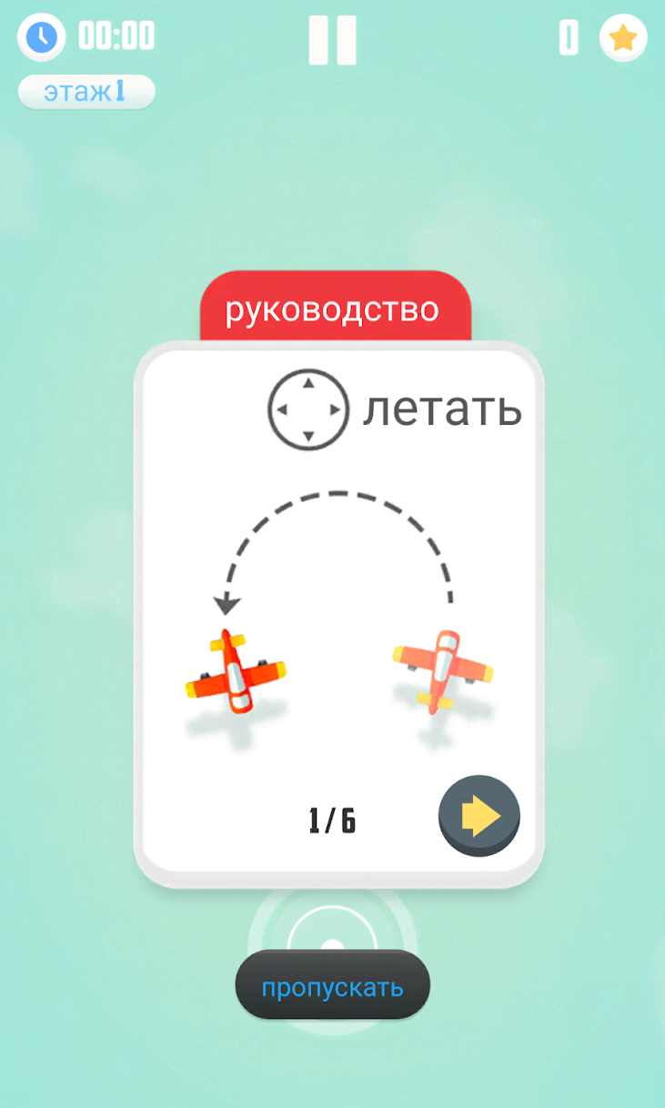 Man Vs. Missiles screenshot 2