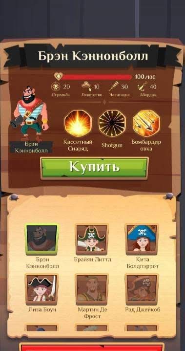 Corsario screenshot 2