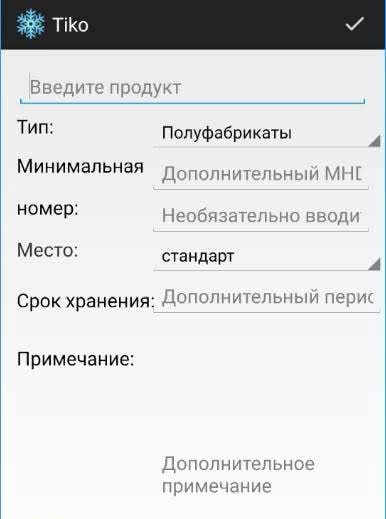 Tiko Freezer Manager screenshot 2