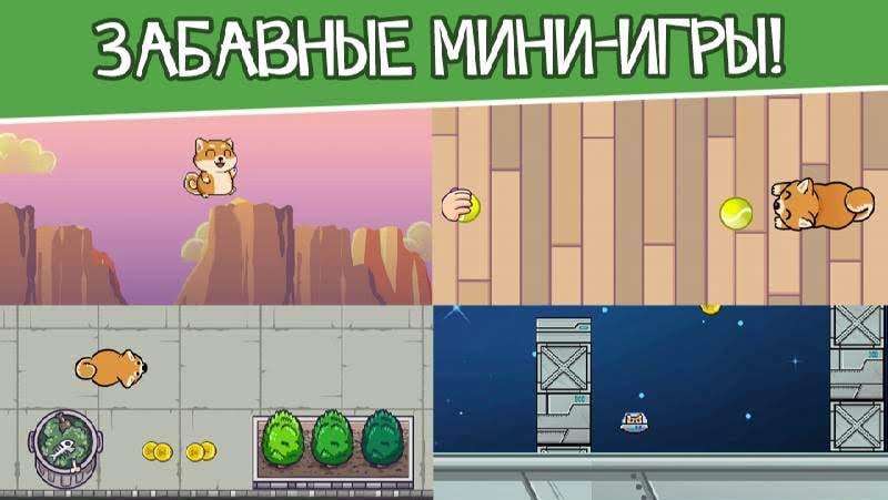 Third screenshot of Virtual Dog Shibo – Virtual Pet and Minigames