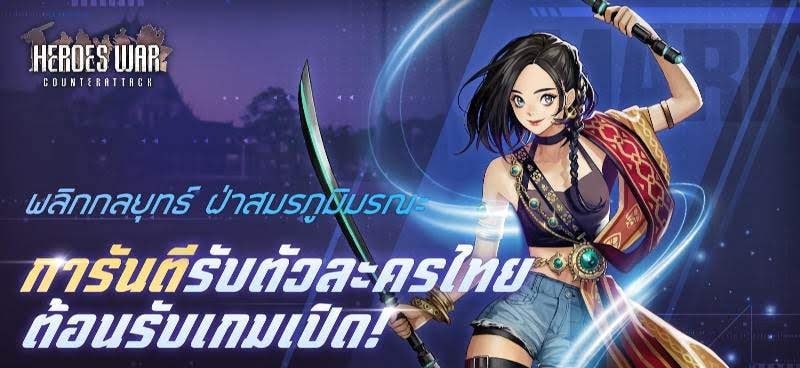 Heroes War: Counterattack screenshot 1