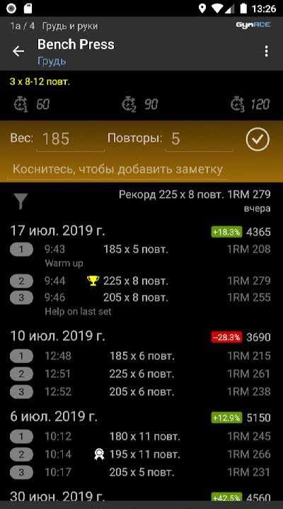 GymACE Pro: Workout & Body Log screenshot 3