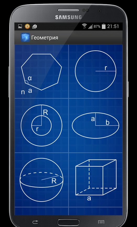 Geometry Calculator screenshot 2