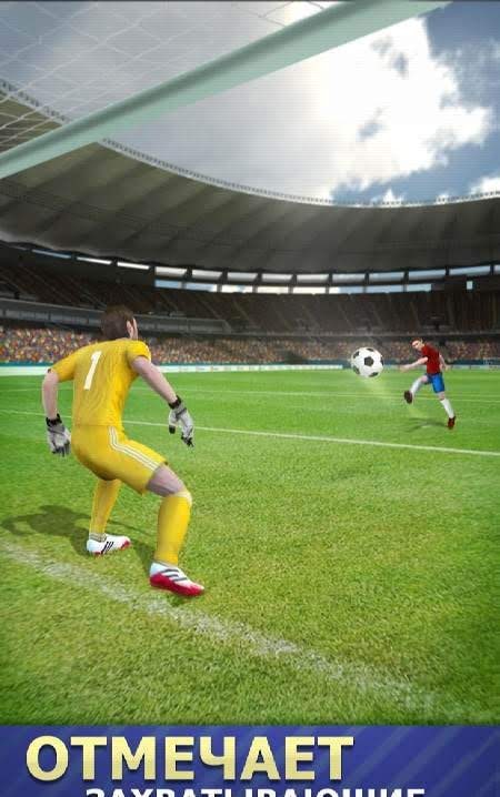 Soccer Star 2020 Football Hero: The SOCCER game match screen