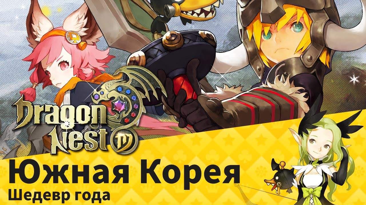 Dragon Nest M screenshot 1