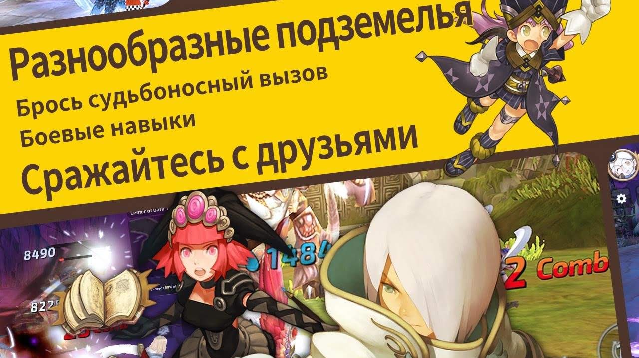 Dragon Nest M screenshot 4