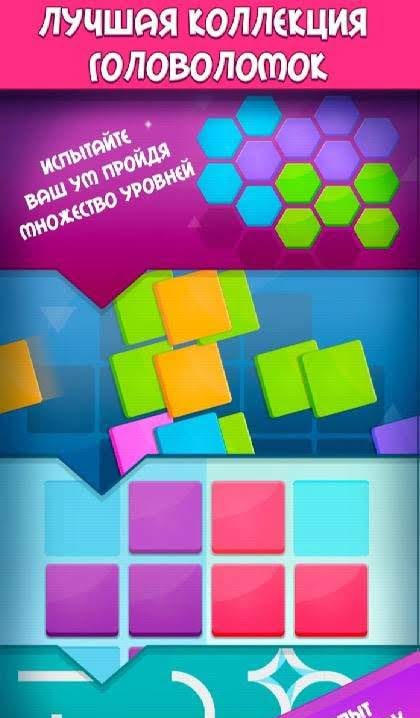 Smart Puzzles Collection screenshot 4