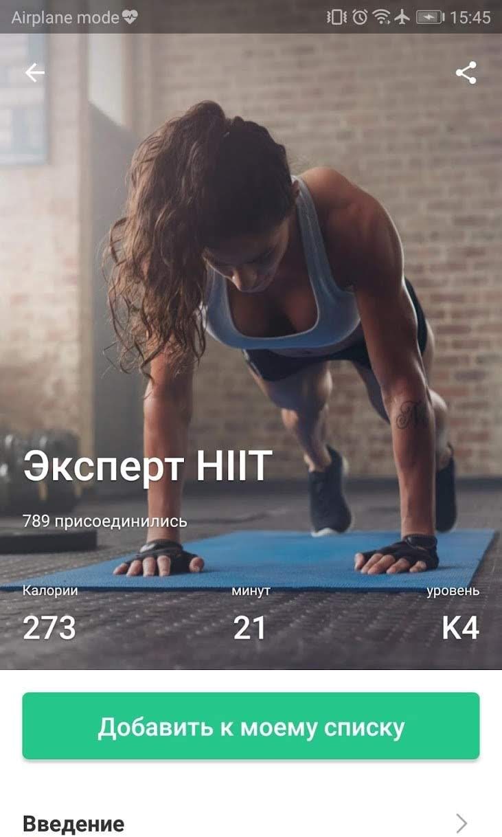 Keep Trainer - Workout Trainer & Fitness Coach screenshot 2