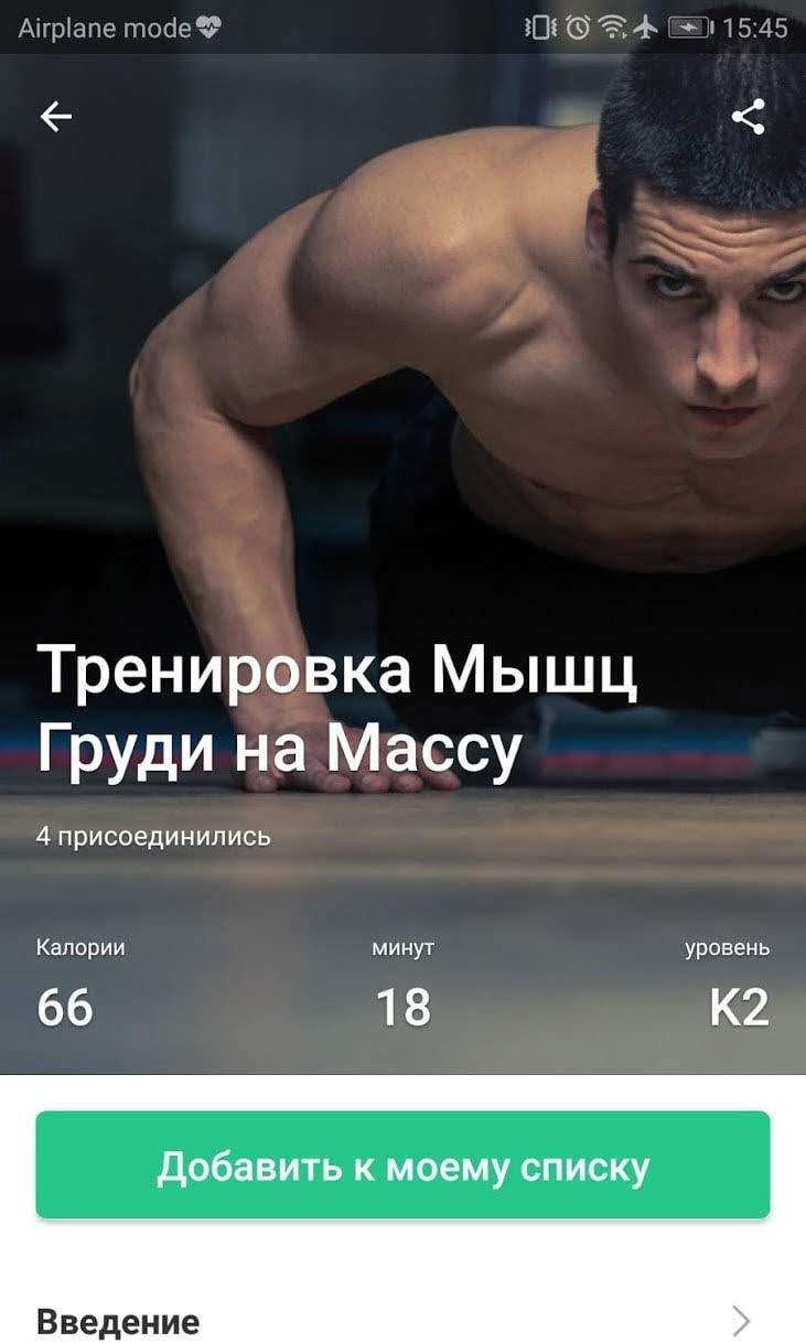 Keep Trainer - Workout Trainer & Fitness Coach screenshot 3