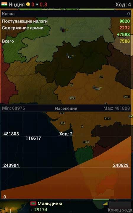Age of History Asia screenshot 4